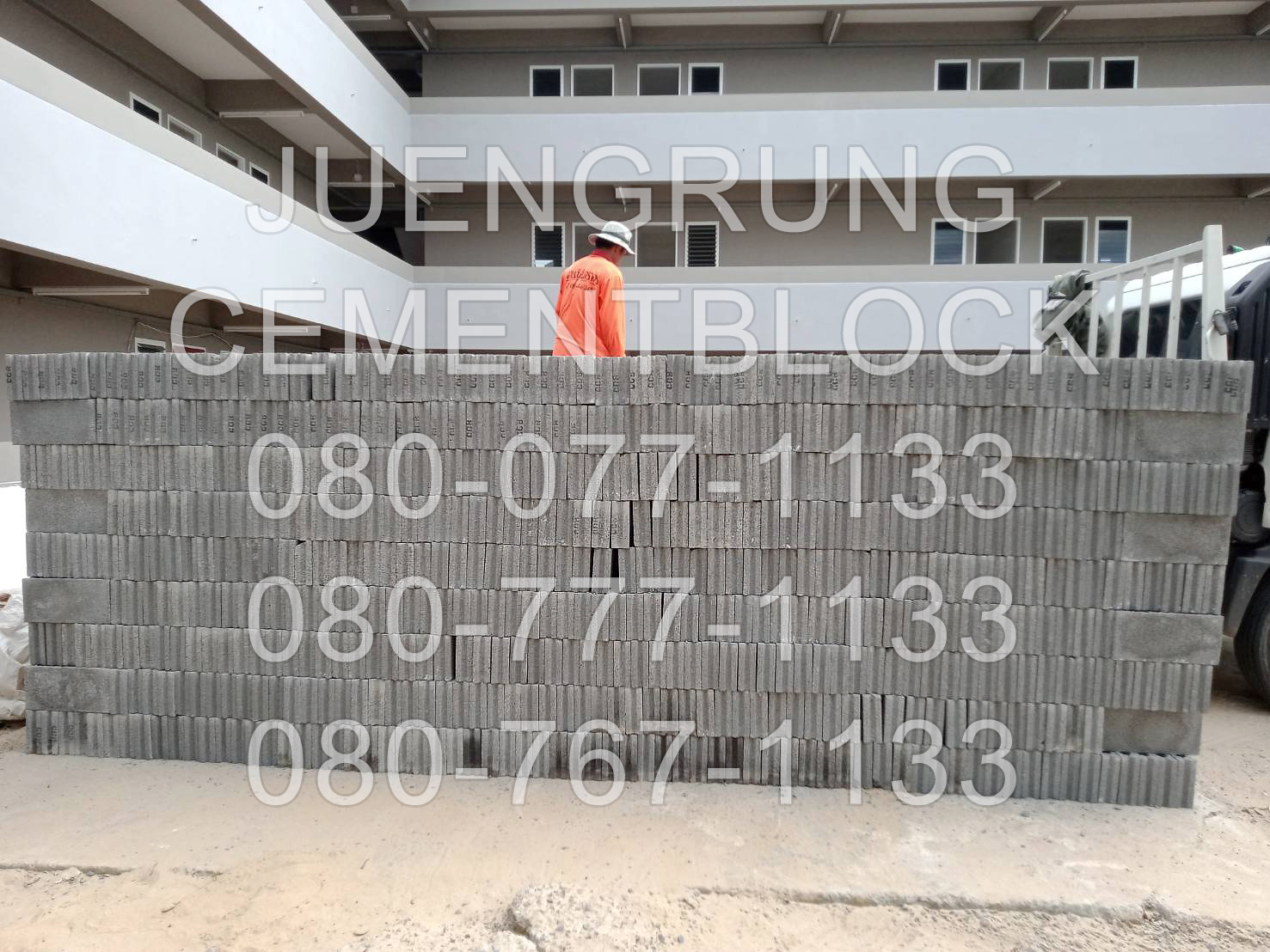 อิฐบล็อก 7 ซม. มอก.