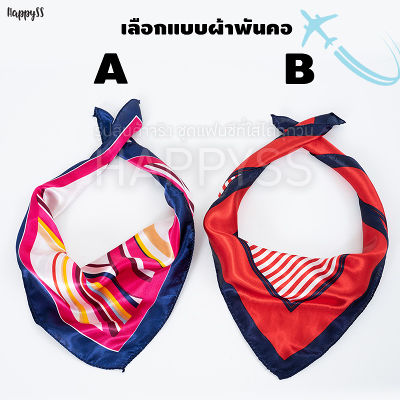 หมวกแอร์ เซ็ทแอร์โฮสเตท ✈️ หมวก+ผ้าพันคอ (เลือกสีหมวกและผ้าพันคอได้) สำเนา