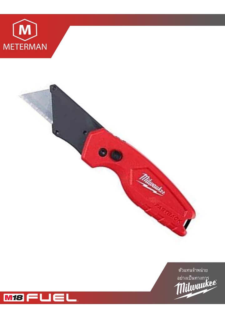 MILWAUKEE 48-22-1500 มีดพับคอมแพคอเนกประสงค์