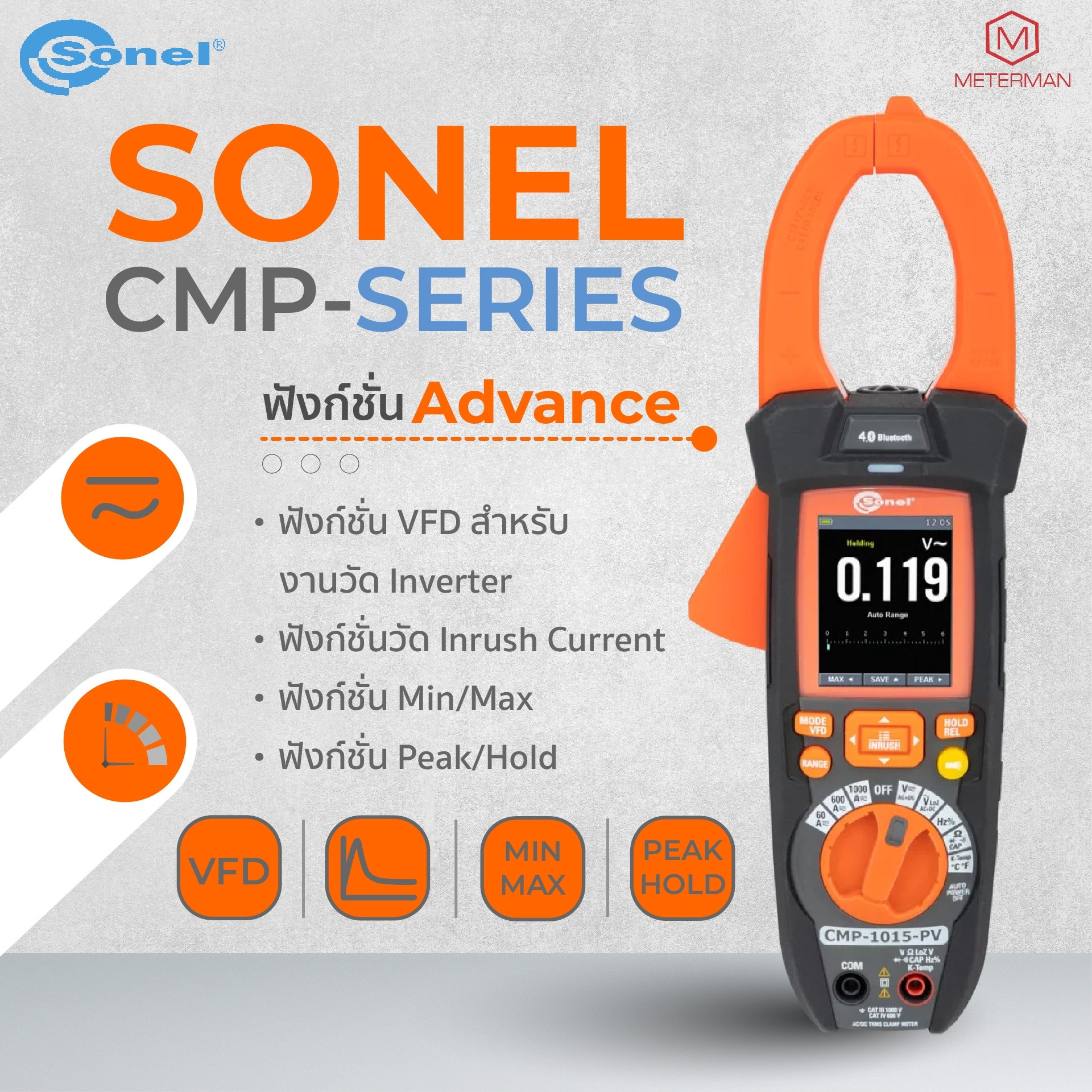 Sonel CMP-402 ดิจิตอลแคลมป์มิเตอร์ 1000 Vac/dc - 400 A (ac only)