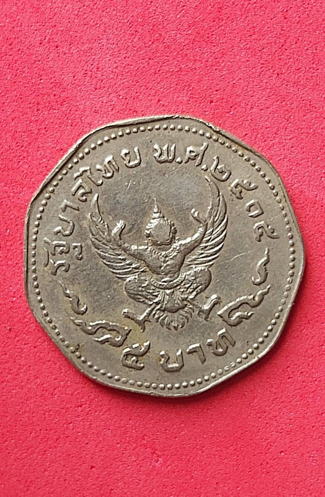 เหรียญครุฑ ปี 2515, 2517 และ 2520