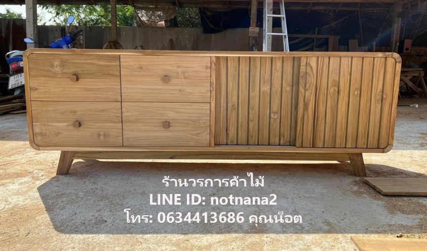 เฟอร์นิเจอร์ไม้สัก