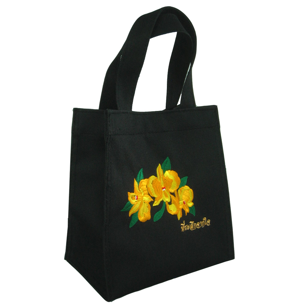 กระเป๋าอเนกประสงค์