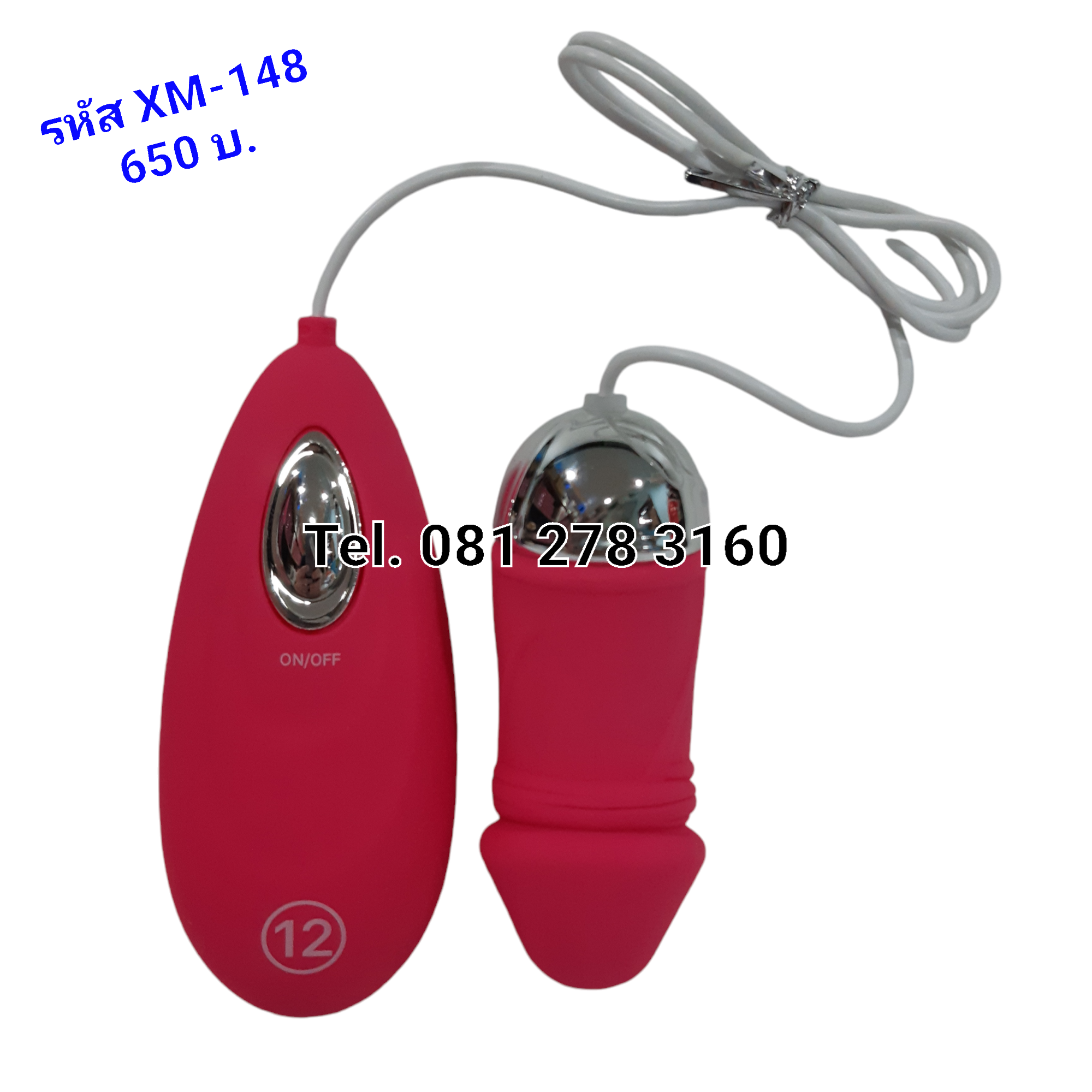 รหัส XM-148 ไข่สั่นดิลโด้