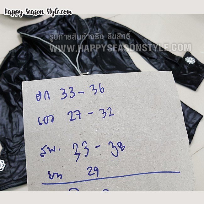 ชุดตำรวจหนังสีดำ