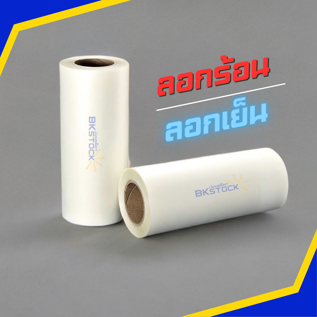 ฟิล์ม หน้า 30/33x100 PET FILM สำหรับงาน DFT/DTF ฟิล์มทรานเฟอร์ สินค้าพร้อมส่ง [BKstock]