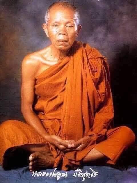 พระผงแจกทาน ปี 2541