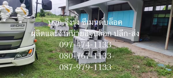 รางระบายน้ำคอนกรีต ตัวยู U