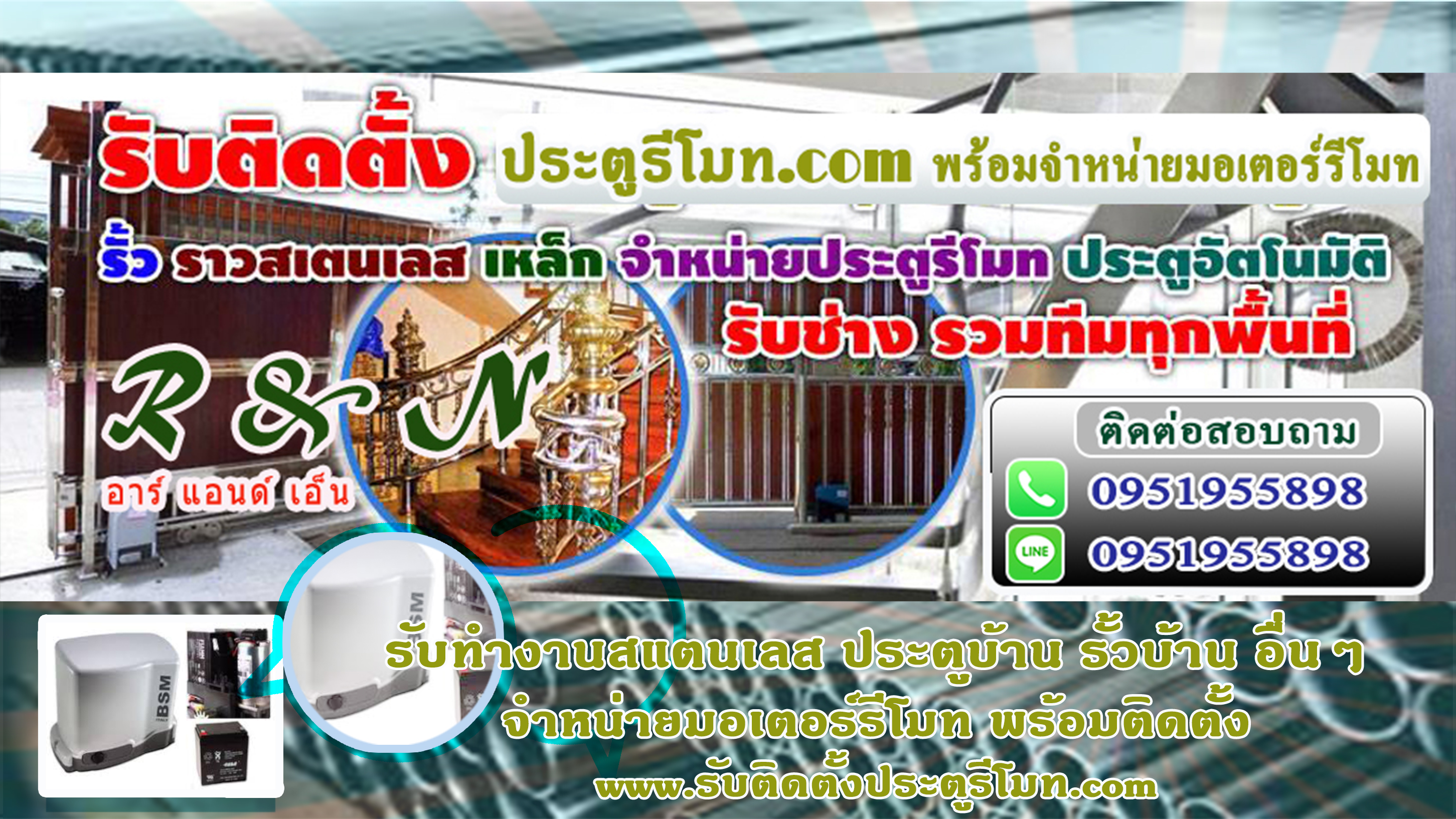 ช่างสแตนเลสภาคอีสาน ประตูอัลลอย ประตูอัตโนมัติ จำหน่ายมอเตอร์ประตูรั้วรีโมทบ้านภาคอีสาน ช่างสแตนเลสไทย 095-1955898 ประตูบานเพี้ยมภาคอีสาน ประตูรั้วอัลลอยภาคอีสาน ประตูบานสวิงภาคอีสาน ประตูบานเลื่อนตรงภาคอีสาน ประตูบานโค้งภาคอีสาน ประตูบานซ้อนภาคอีสาน ประตูบานพับภาคอีสาน ประตูม้วนภาคอีสาน มอเตอร์ประตูม้วนภาคอีสาน กทม. ประตูอัตโนมัติภาคอีสาน xit9^vy9Fo,y9b =jk'lc9og]lwmp ช่างสแตนเลสภาคอีสาน ช่างงานสแตนเลสภาคอีสาน ประตูม้วนรีโมทภาคอีสาน มอเตอร์ประตูโมทภาคอีสาน ประตูบานสวิงภาคอีสาน รั้วสแตนเลสบานสวิงภาคอีสาน ประตูสแตนเลสบานเลื่อนตรงภาคอีสาน ประตูสแตนเลสบานโค้งภาคอีสาน ประตูบ้านบานเพี้ยมภาคอีสาน ประตูสแตนเลสภาคอีสาน ช่างรั้วสแตนเลสภาคอีสาน ช่างประตูรั้วสแตนเลสรีโมทภาคอีสาน ติดตั้งมอเตอร์รีโมทภาคอีสาน ร้านทำประตูสแตนเลสภาคอีสาน ประตูสแตนเลสภาคอีสาน ช่างรั้วสแตนเลสภาคอีสาน ช่างประตูรั้วสแตนเลสรีโมทภาคอีสาน ติดตั้งมอเตอร์รีโมทภาคอีสาน ร้านทำประตูสแตนเลสภาคอีสาน ภาคอีสานสแตนเลสรั้วบ้าน iyh;lc9og]l[hko ช่างประตูรีโมท ประตูยืดภาคอีสาน ราคาประตูม้วน ,vg9viNiuF,m ออกแบบ ติดตั้ง ประตูรั้วสแตนเลส ประตูม้วนภาคอีสาน สแตนเลส ประตูยืดภาคอีสาน ประตูลิฟท์ภาคอีสาน ม้านบังตาภาคอีสาน ร้านขายมอเตอร์รีโมทภาคอีสาน ภาคอีสานร้านสแตนเลส เบอร์โทรช่างสแตนเลสภาคอีสาน0951955898 เบอร์โทรช่างประตูรั้วรีโมทภาคอีสาน0951955898 เบอร์โทรร้านขายมอเตอร์รีโมทภาคอีสาน0951955898 รีวิว ภาคอีสานสแตนเลส, รีวิว ประตูรั้วสแตนเลสภาคอีสาน , รีวิว ช่างมอเตอร์รีโมทภาคอีสาน ,รีวิว ช่างประตูอัลลอยรีโมทภาคอีสาน ,รีวิว ช่างประตูอัตโนมัติภาคอีสาน , รีวิว ภาคอีสานสแตนเลส ครบวงจร ,สแตนเลส304 ,รีวิว เบอร์โทรช่างสแตนเลสภาคอีสาน0951955898 , รีวิว เบอร์โทรช่างประตูรั้วรีโมทภาคอีสาน0951955898 , รีวิว เบอร์โทรร้านขายมอเตอร์รีโมทภาคอีสาน0951955898 ,รีวิว ร้านขายมอเตอร์รีโมทภาคอีสาน