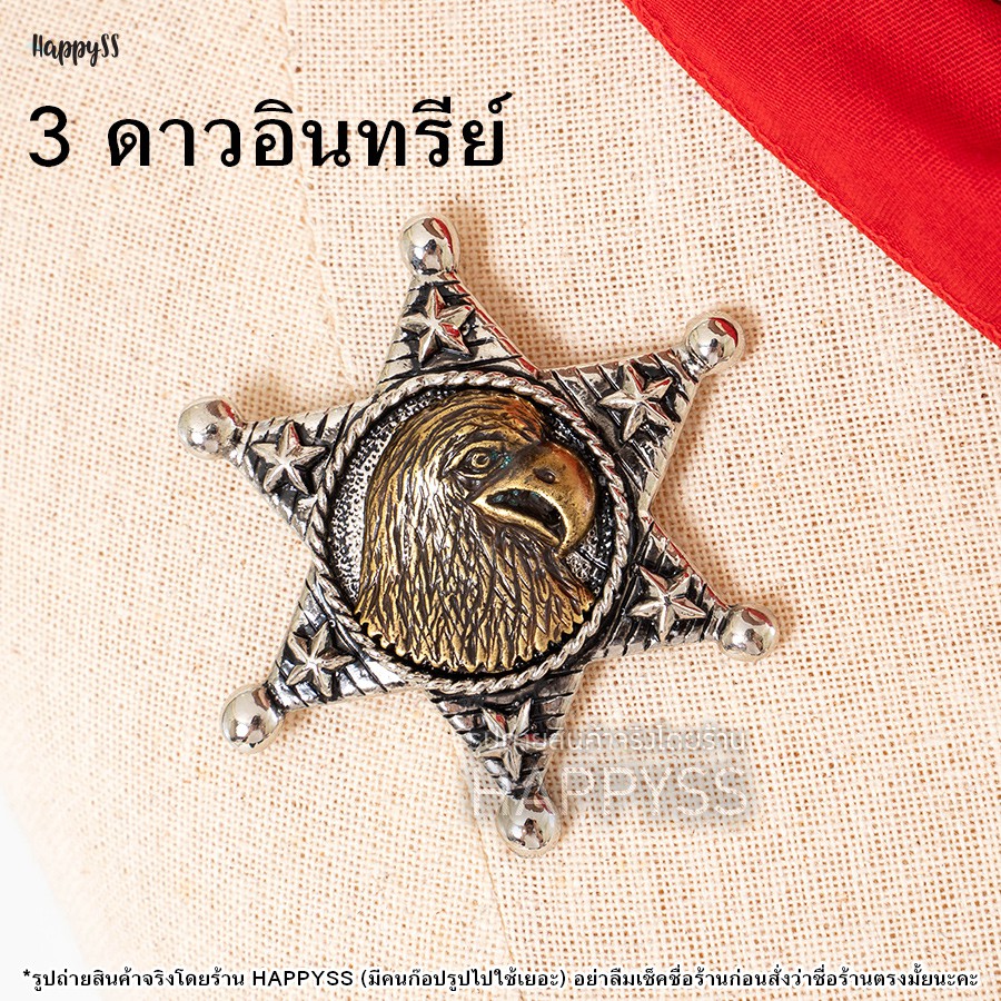 เข็มกลัดคาวบอย ยศ อุปกรณ์คาวบอย