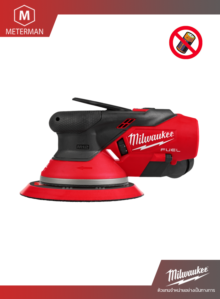 MILWAUKEE รุ่น M12 FROS50-0 เครื่องขัดกระดาษทราย ขนาด 6 นิ้ว (เครื่องเปล่า)