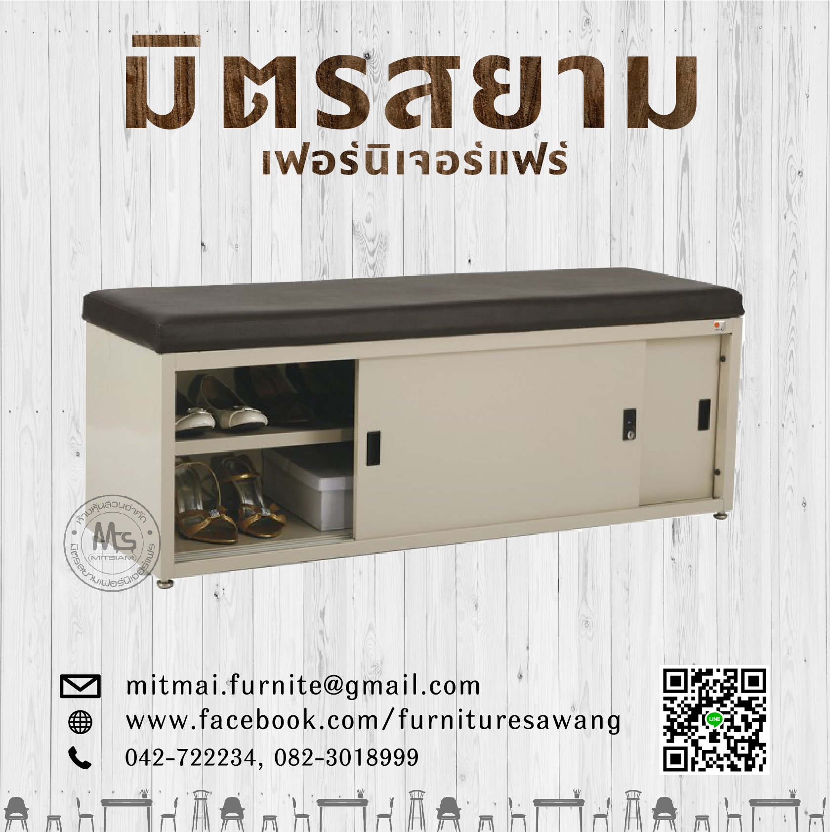 ตู้เหล็กเก็บรองเท้าพร้อมเบาะสำหรับนั่ง TAIYO รุ่น GN-001