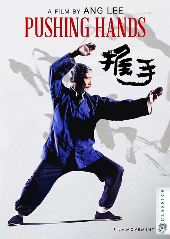 Pushing Hands : พุชชิ่ง แฮนด์ส [1991] - เสียงจีน / บรรยายไทย