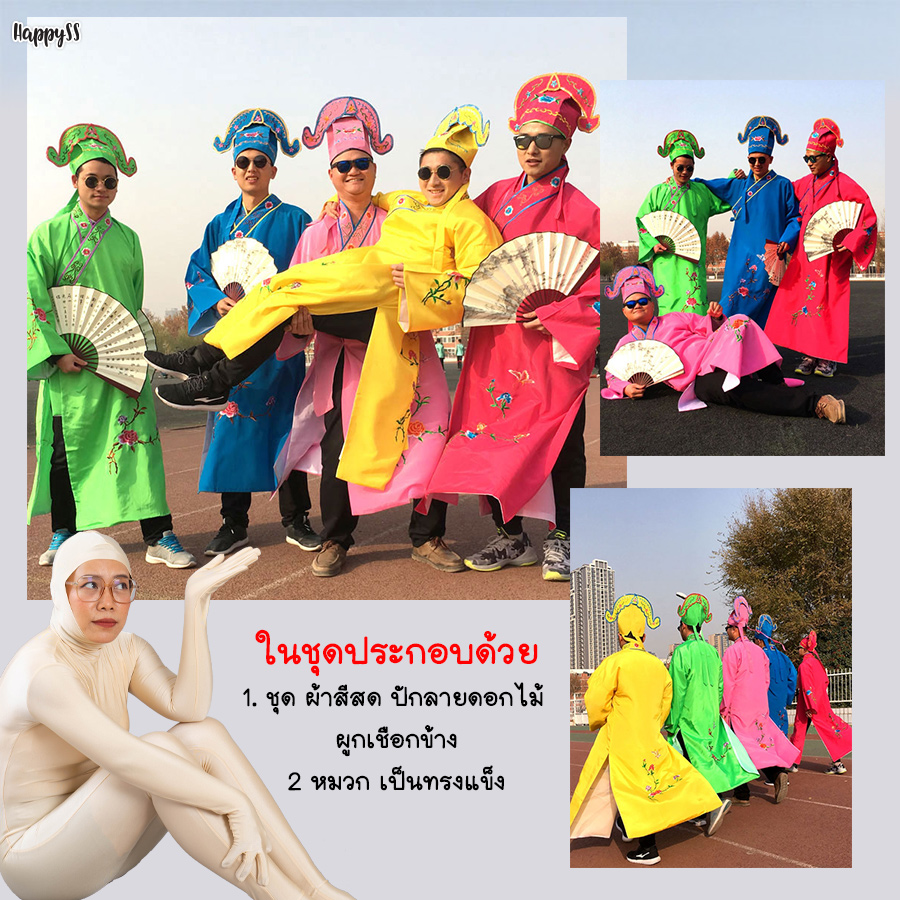 ชุดจีนย้อนยุค 6 สีสดใส ชุดเพื่อนเจ้าบ่าว 🏍️💨ส่งไวจาก กทม.