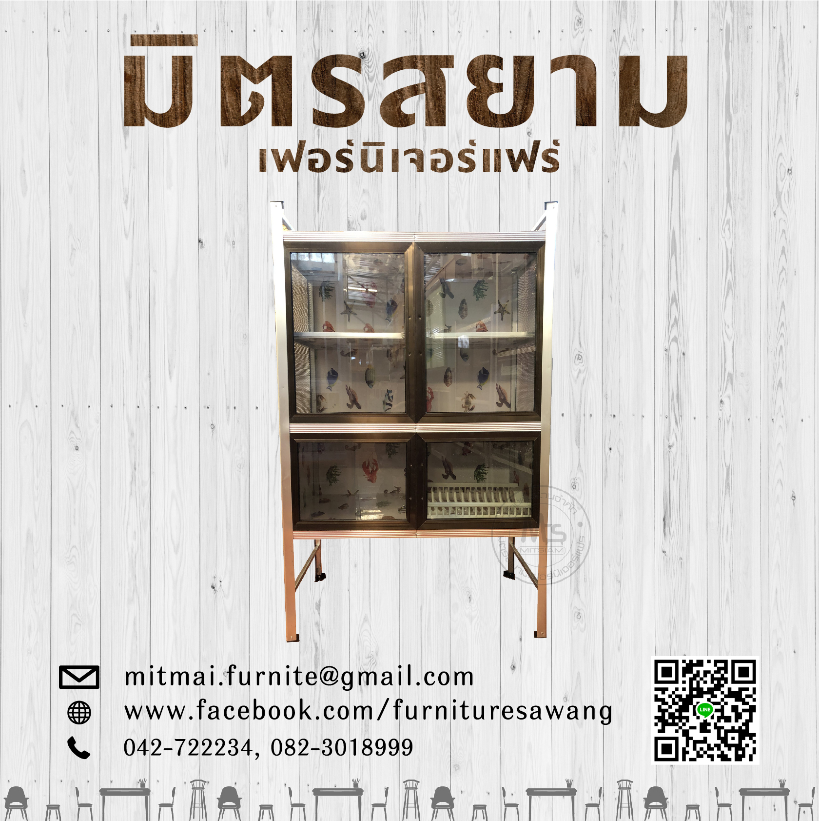 ตู้กับข้าวอะลูมีเนียม 4 บาน 80ซม.