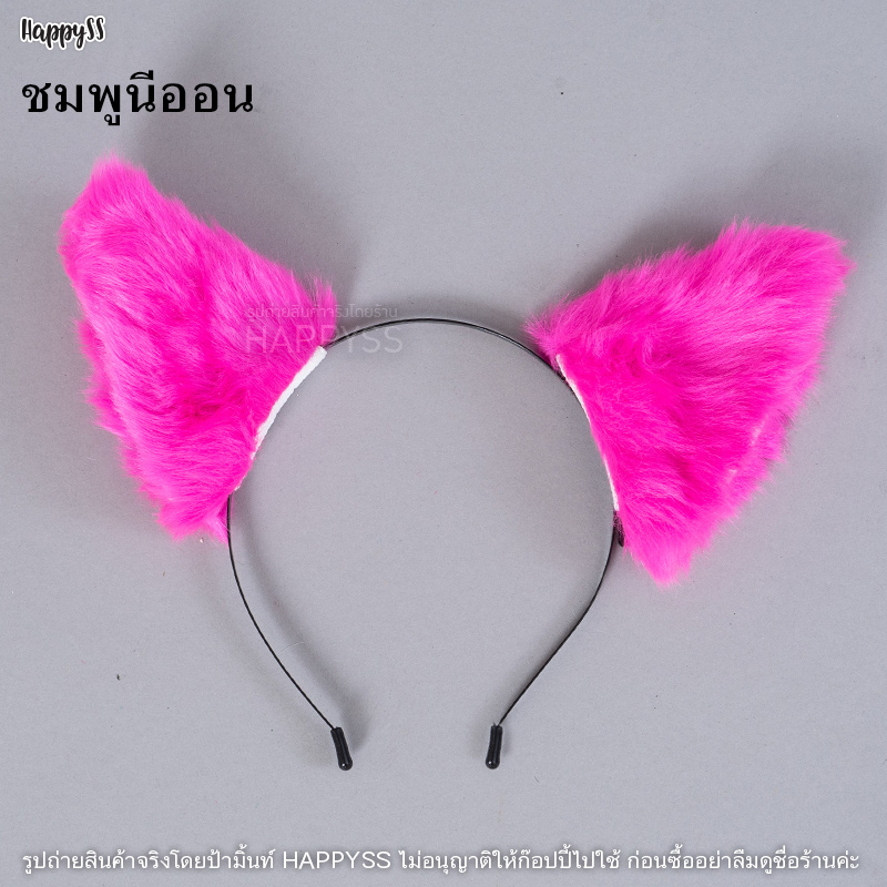 หูแมว หรือที่คาดผมหูแมว มีหลายแบบให้เลือก 🐾