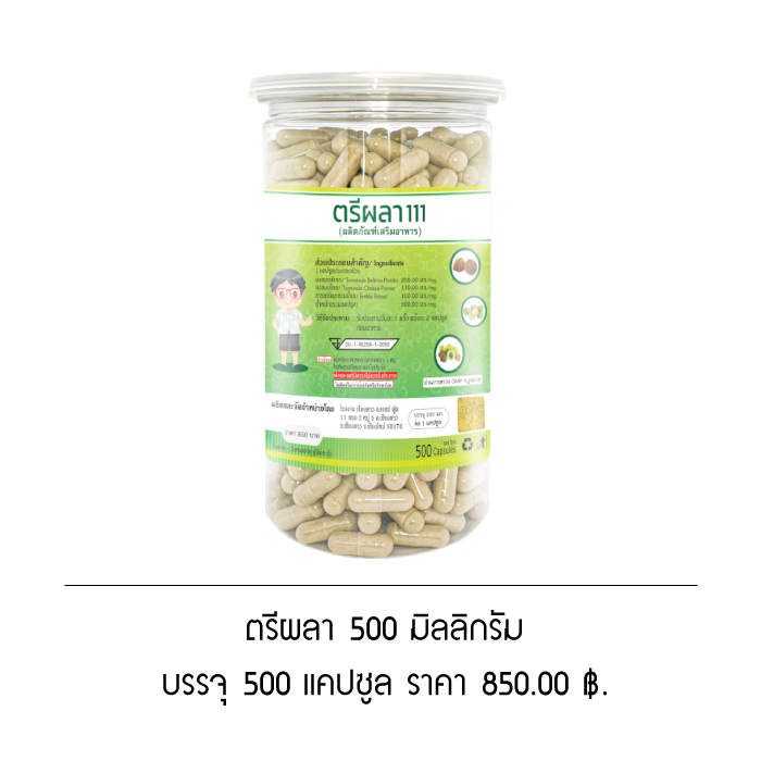 สมอไทย