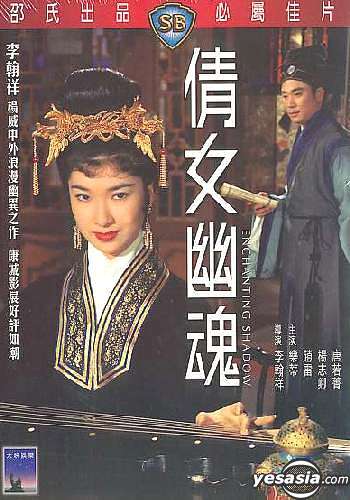 The Enchanting Shadow : วิญญาณรักปีศาจสาว [1960] - ซับไทย / เสียงไทย