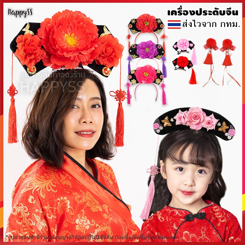 ที่คาดผมองค์หญิง สไตล์จีนย้อนยุค มีหลายสี สำเนา