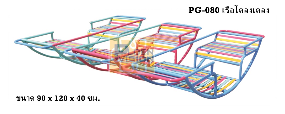 PG-080 เรื่อโคลงเคลง