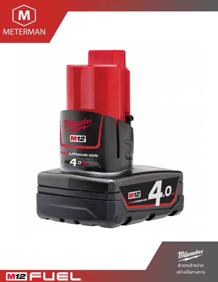 MILWAUKEE แบตเตอรี่ M12™ ขนาด 4.0 แอมป์อาวว์