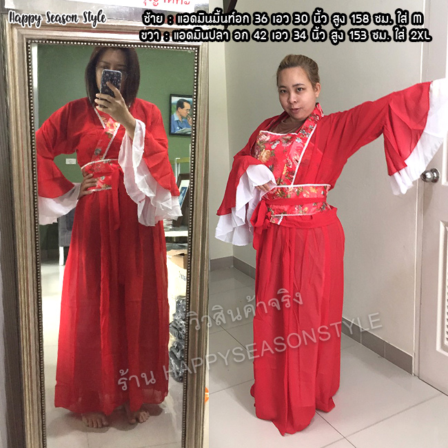 ชุดจีน ผู้หญิงย้อนยุค หนังกำลังภายใน นางสนม เจ้าหญิงกำมะลอ (มีหลายสี)