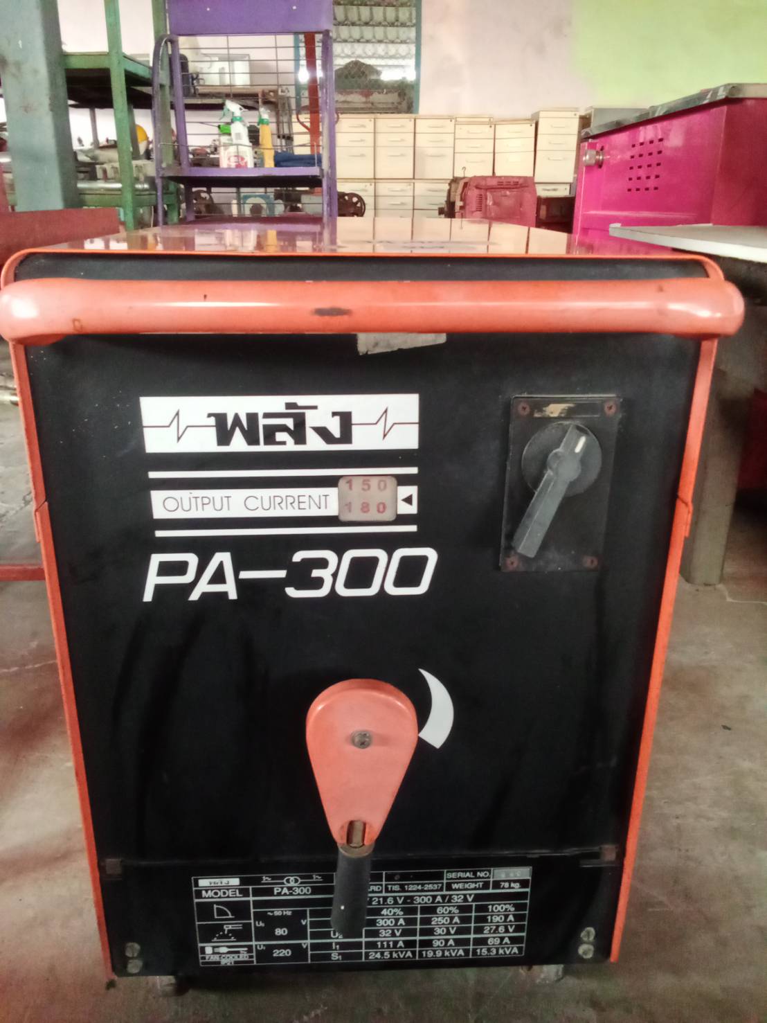 ตู้เชื่อมพลัง PA300A ใหม่