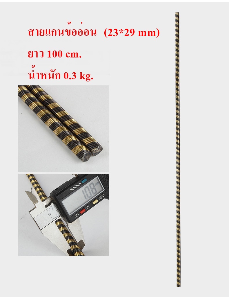 สายสลิง ปลอกสลิง แกนใน เครื่องตัดหญ้าข้ออ่อน