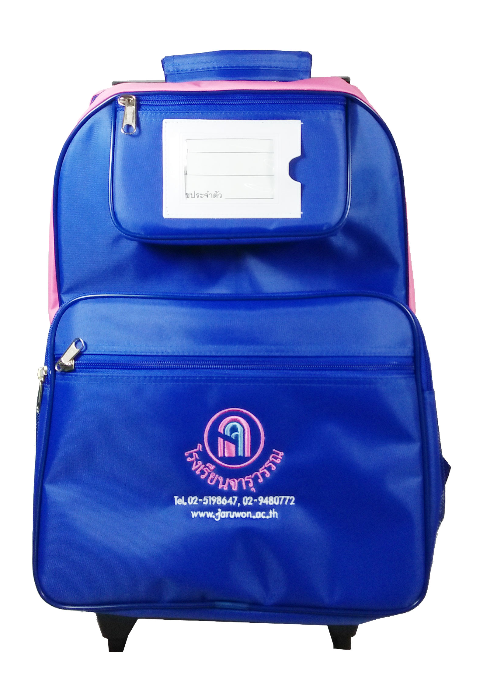 กระเป๋าคันชัก