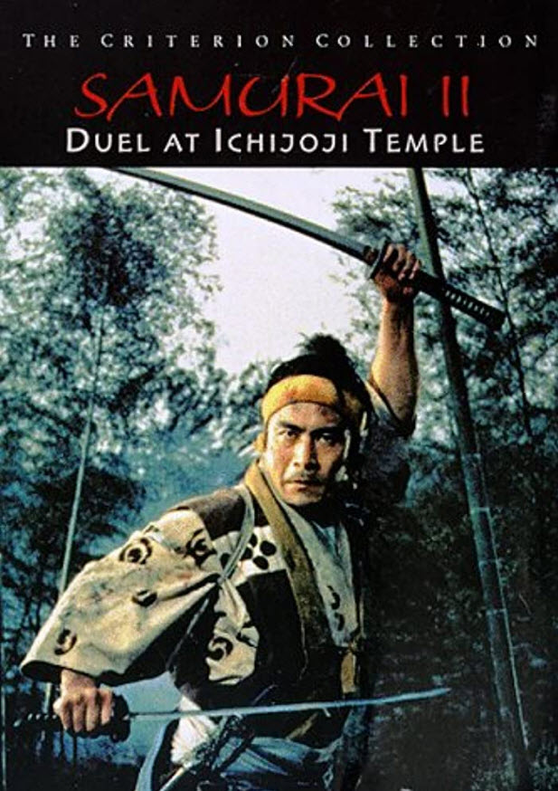 Samurai II : Duel at Ichijoji Temple (1955) - เสียงญี่ปุ่น / บรรยายไทย