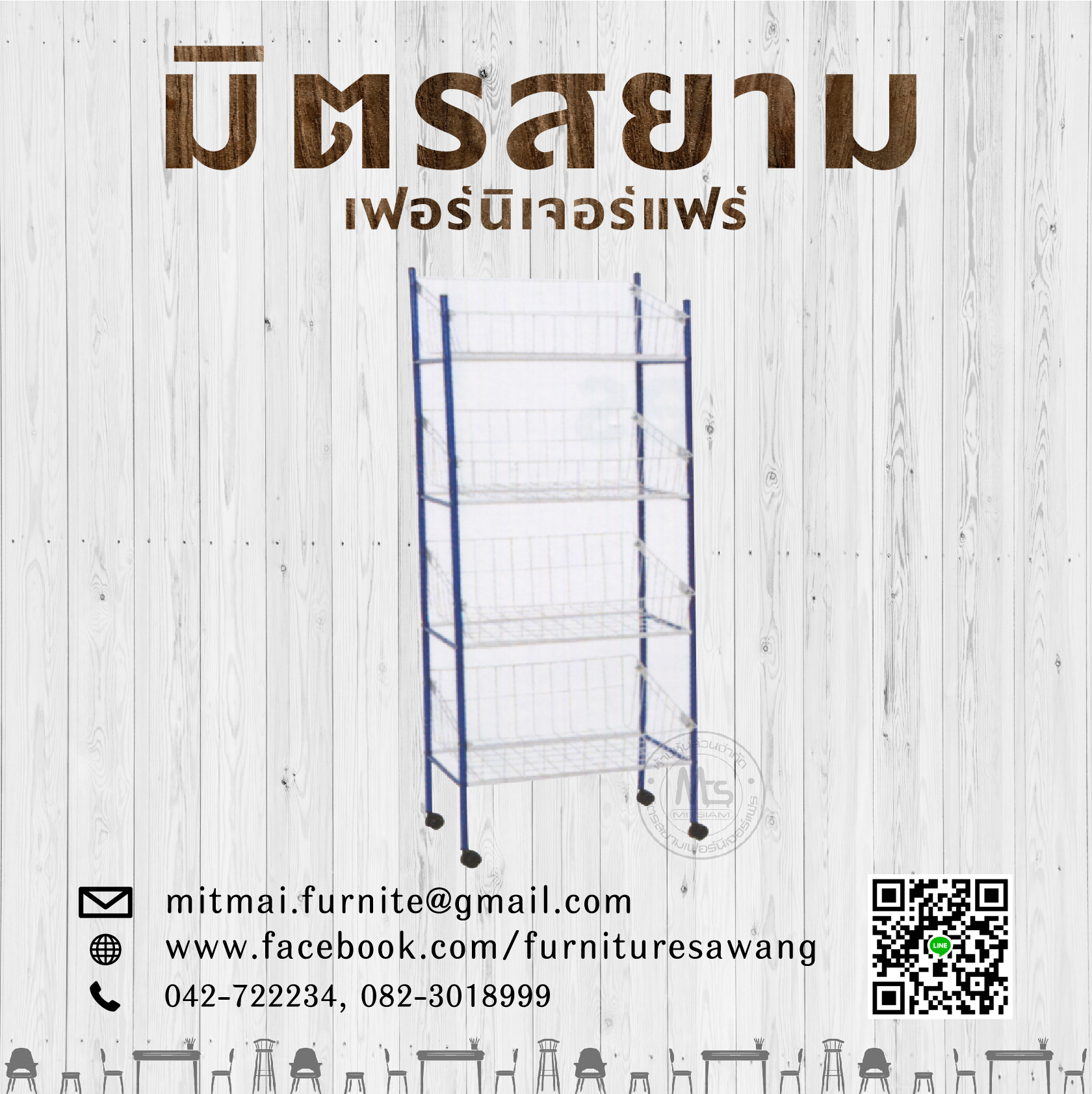 ชั้นตะกร้าอเนกประสงค์ 4 ชั้น(62cm)