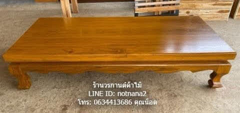 ตั่งไม้สักรหัสEE62