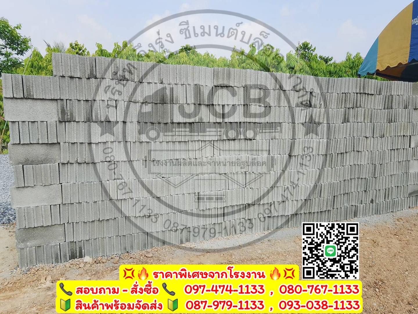 อิฐบล็อก 7 ซม. ขนาด 19x39x6.5 ซม.