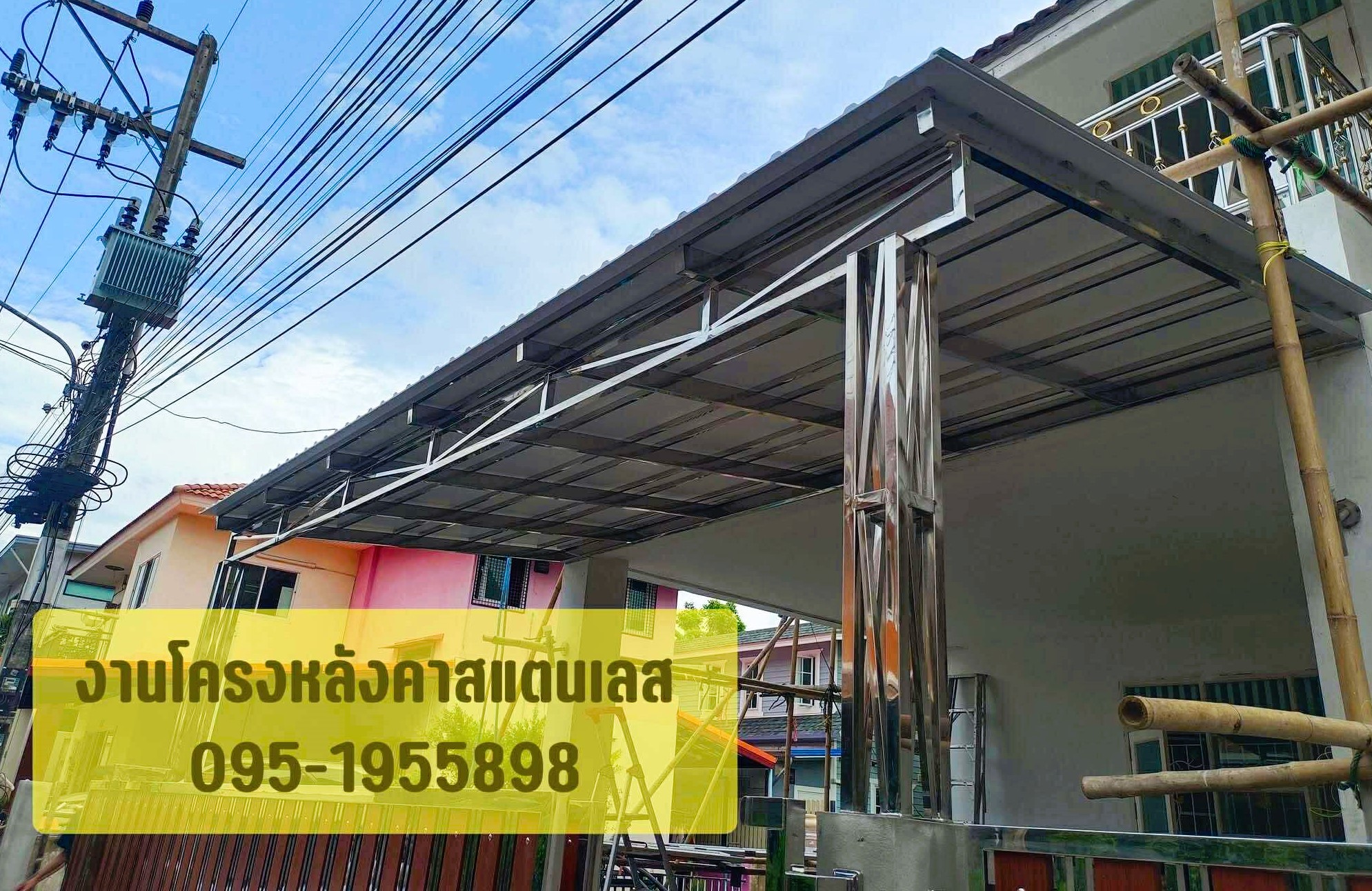 ประตูรีโมท มอเตอร์รีโมท ประตูรั้วสแตนเลส ช่างสแตนเลส (นครนายก) Tel. 095-1955898