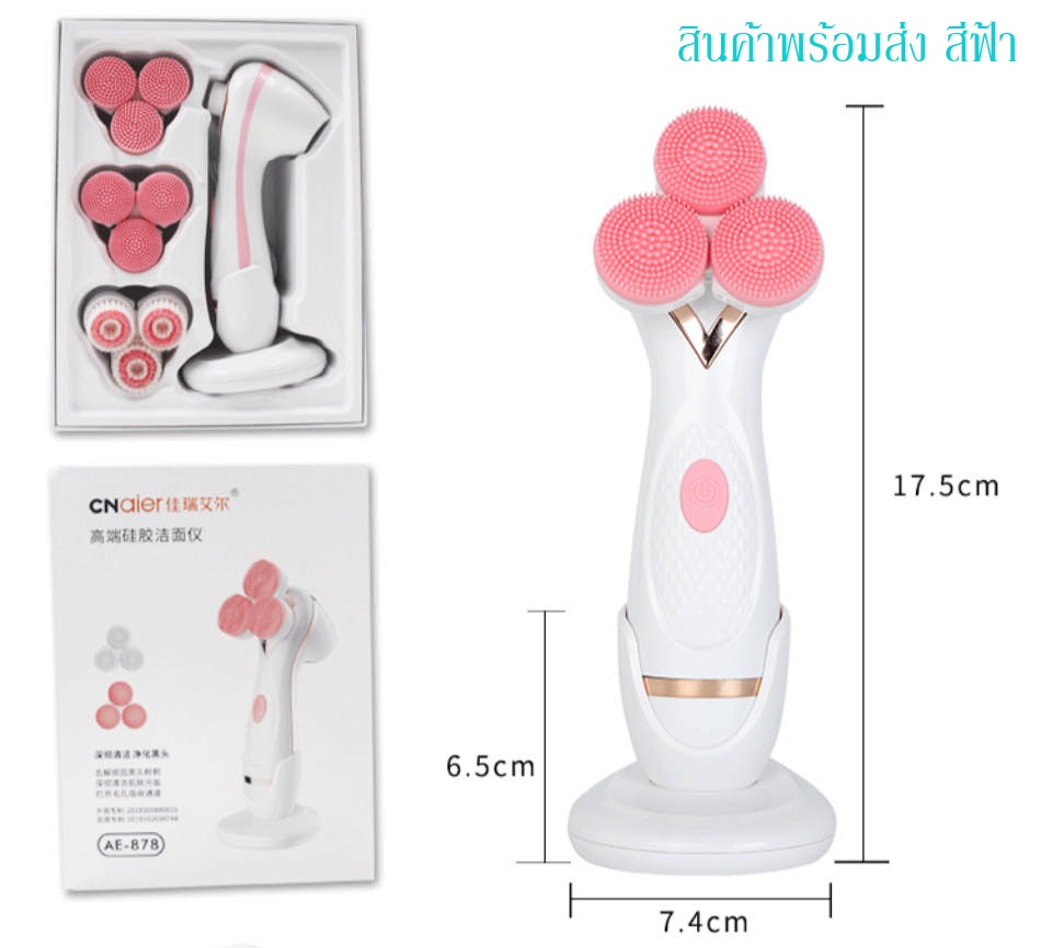 แปรงล้างหน้า 3D 990-
