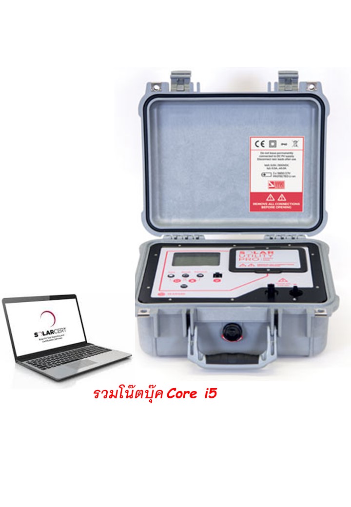 SEAWARD Solar Utility Pro/w Notebook เครื่องทดสอบระบบโซลาร์เซลล์ที่ระดับ 1500V@40A ตามมาตรฐานยุโรป IEC 62446 และมาตรฐานการติดตั้งทางไฟฟ้าระบบการผลิตไฟฟ้าจากพลังงานแสงอาทตย์ที่ติดตั้งบนหลังคา ตามมาตรฐานของวิศวกรรมสถานแห่งประเทศไทย ในพระบรมราชูปถัมภ์
