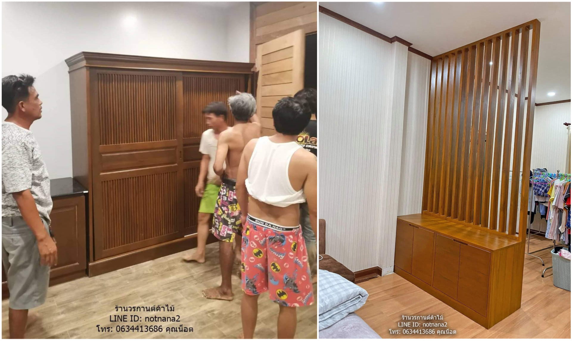 เฟอร์นิเจอร์ไม้สัก
