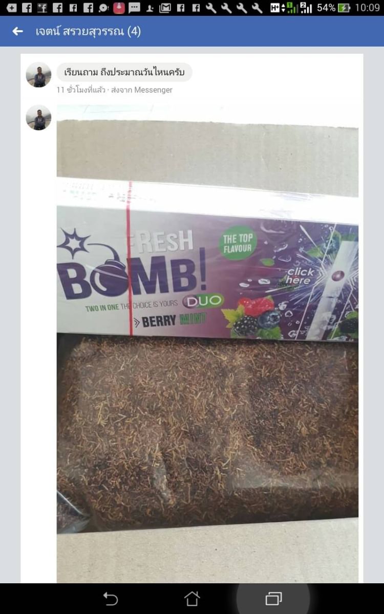 รีวิวสินค้า ขาย-ส่ง จริง จากทางบ้าน