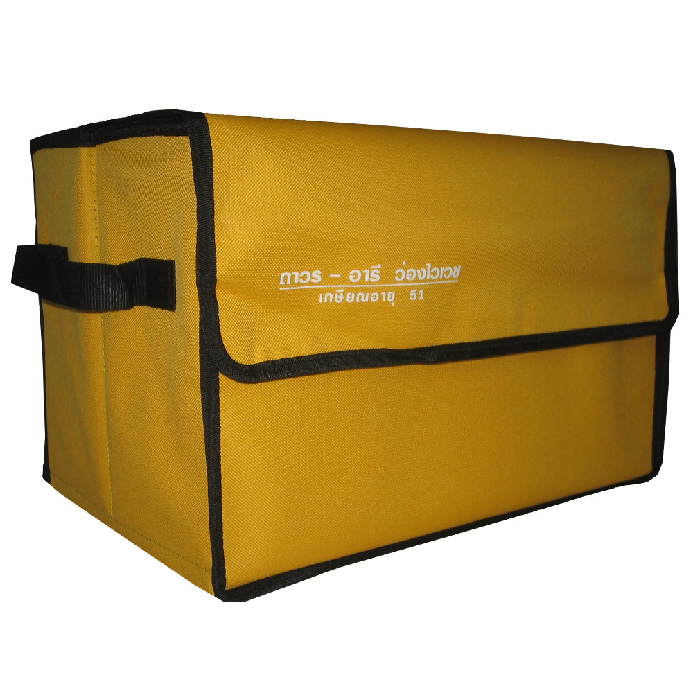 กระเป๋าอเนกประสงค์