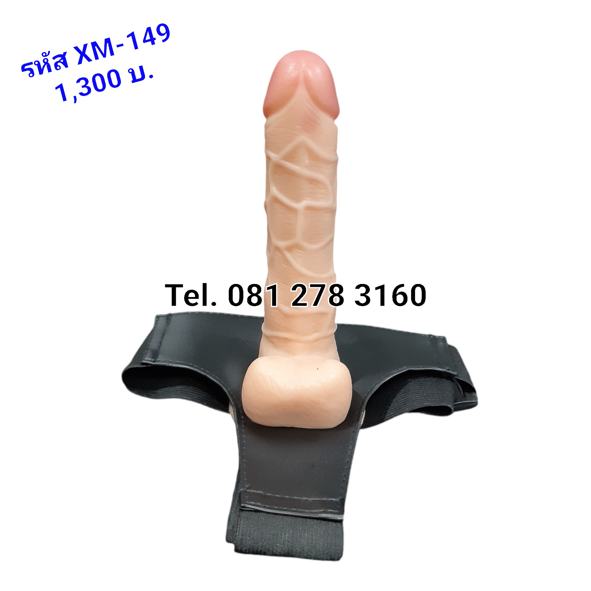 ( หมด ) รหัส XM-149 สายคาดทอม