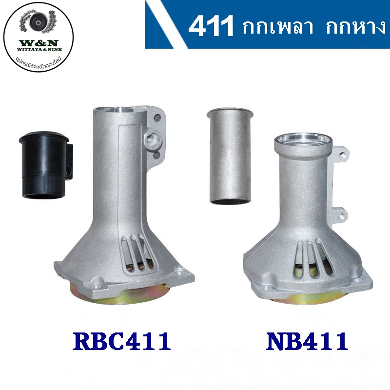 กกเพลา กกหาง เครื่องตัดหญ้า พร้อมถ้วยคลัทช์ ข้อแข็ง-ข้ออ่อน