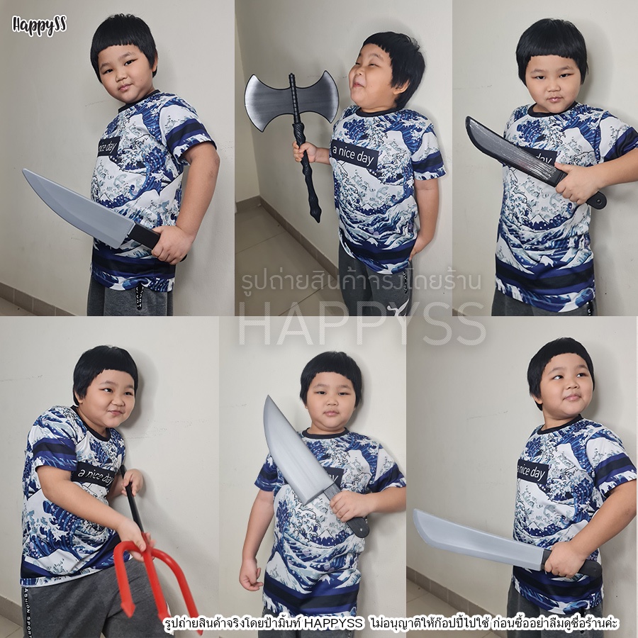 มีดปลอม 🔪 ฮาโลวีน