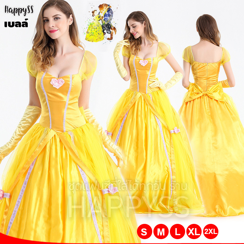 เจ้าหญิงเบลล์ ชุดยาว Beauty and the Beast โฉมงามกับเจ้าชายอสูร