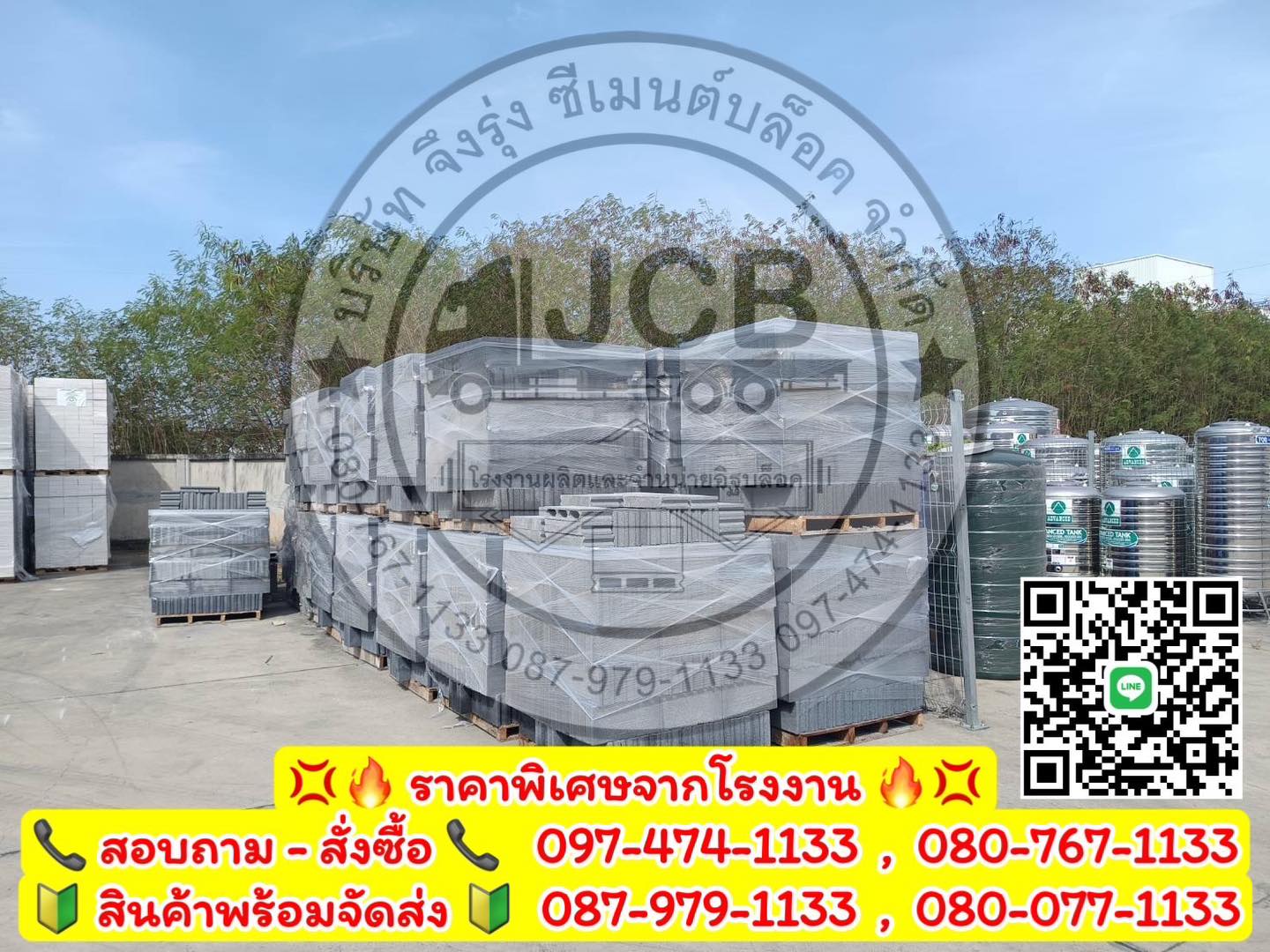 อิฐบล็อก 7 ซม. ขนาด 19x39x6.5 ซม.