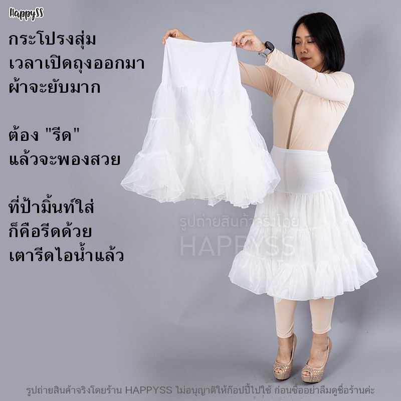กระโปรงสุ่ม โลลิต้า สุ่มเจ้าหญิง ใส่ข้างในให้กระโปรงพองสวย