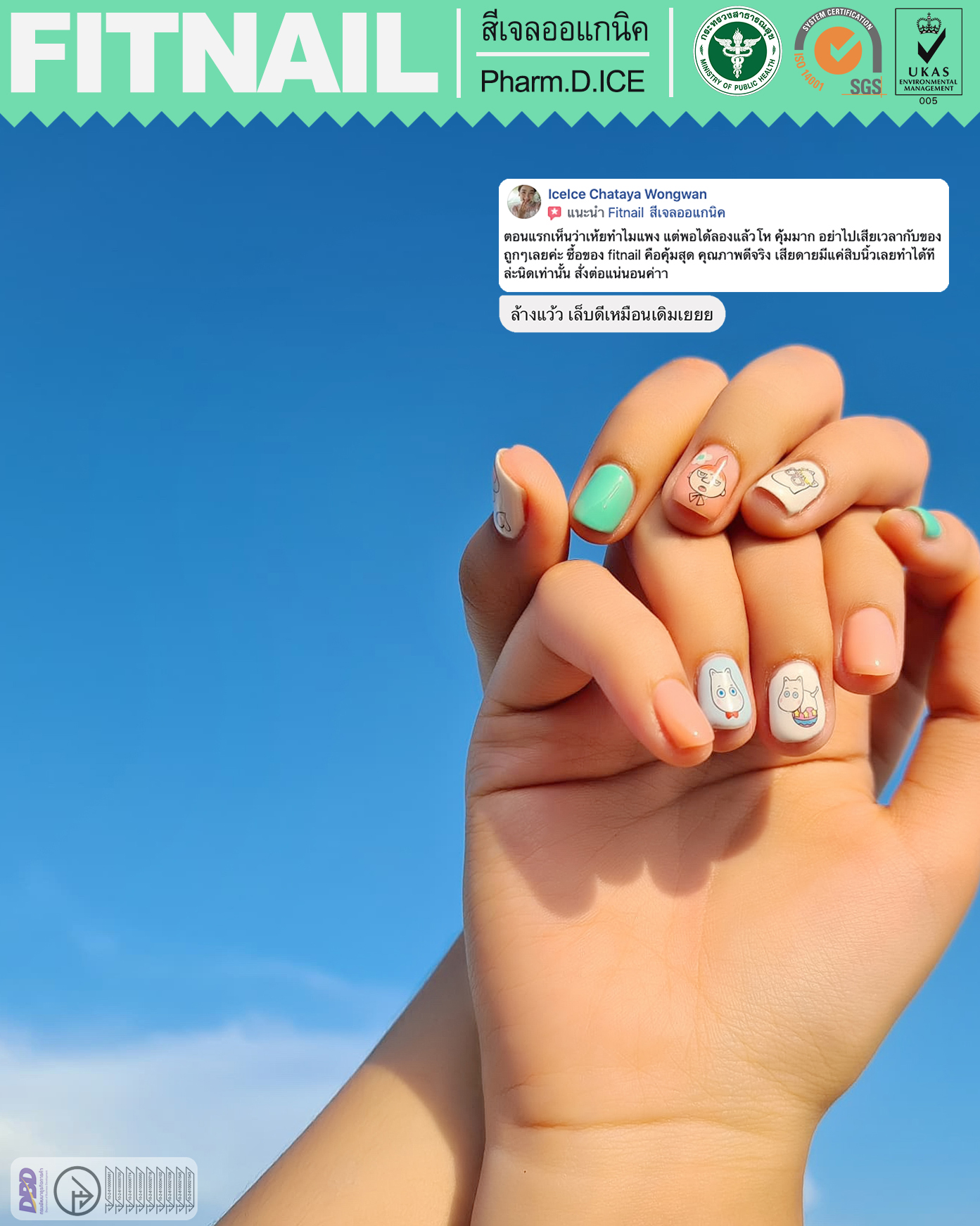 ❤️ติดต่อสอบถามที่ https://www.facebook.com/fitnail/