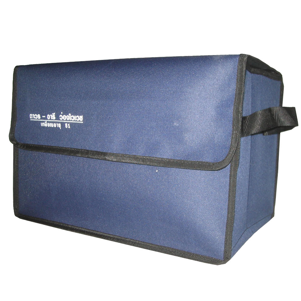 กระเป๋าอเนกประสงค์