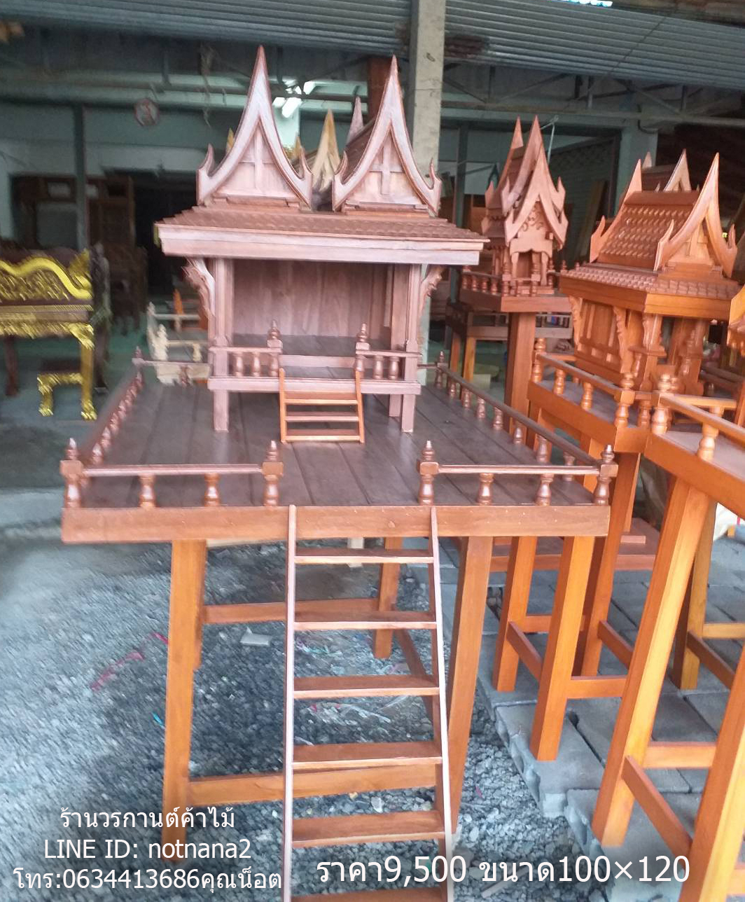 ศาลพระภูมิไม้สัก,ศาลเจ้าที่ไม้สัก,ศาลเรือนไทย