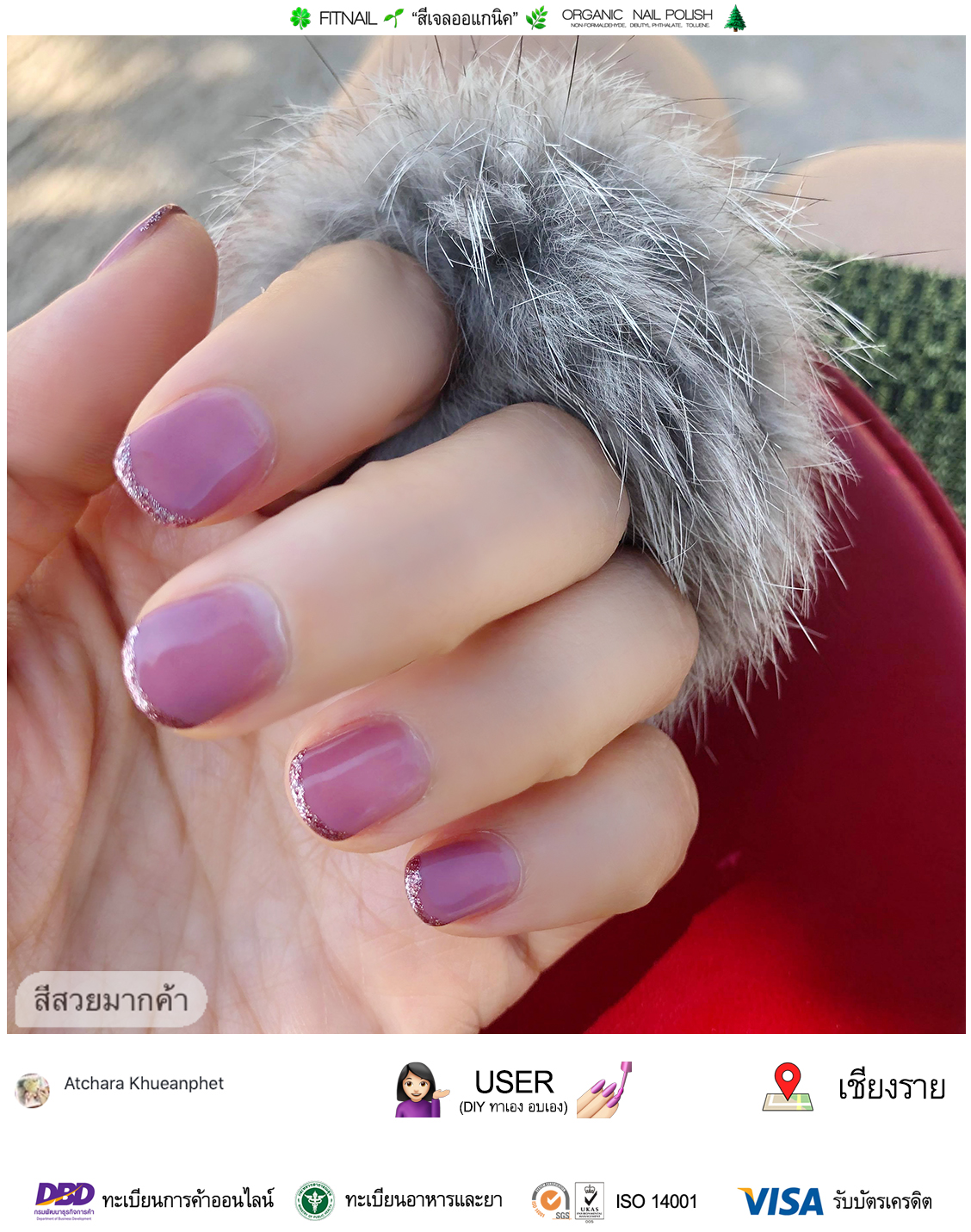 ❤️ติดต่อสอบถามที่😚 FB: Fitnail สีเจล ออแกนิค☘️