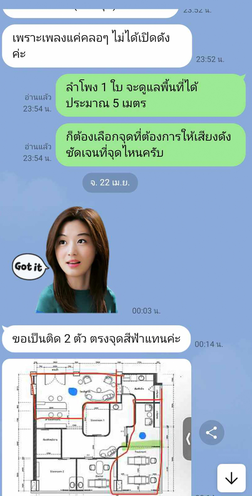 ติดตั้งเครื่องเสียง เดินสายลำโพง ติดลำโพง 2 ใบ วอลลุ่มควบคุมเสียงอย่างดี 2 ตัว โจลินน์ คลินิกเวชกรรม JOLYN CLINIC สาขา Home Place Building